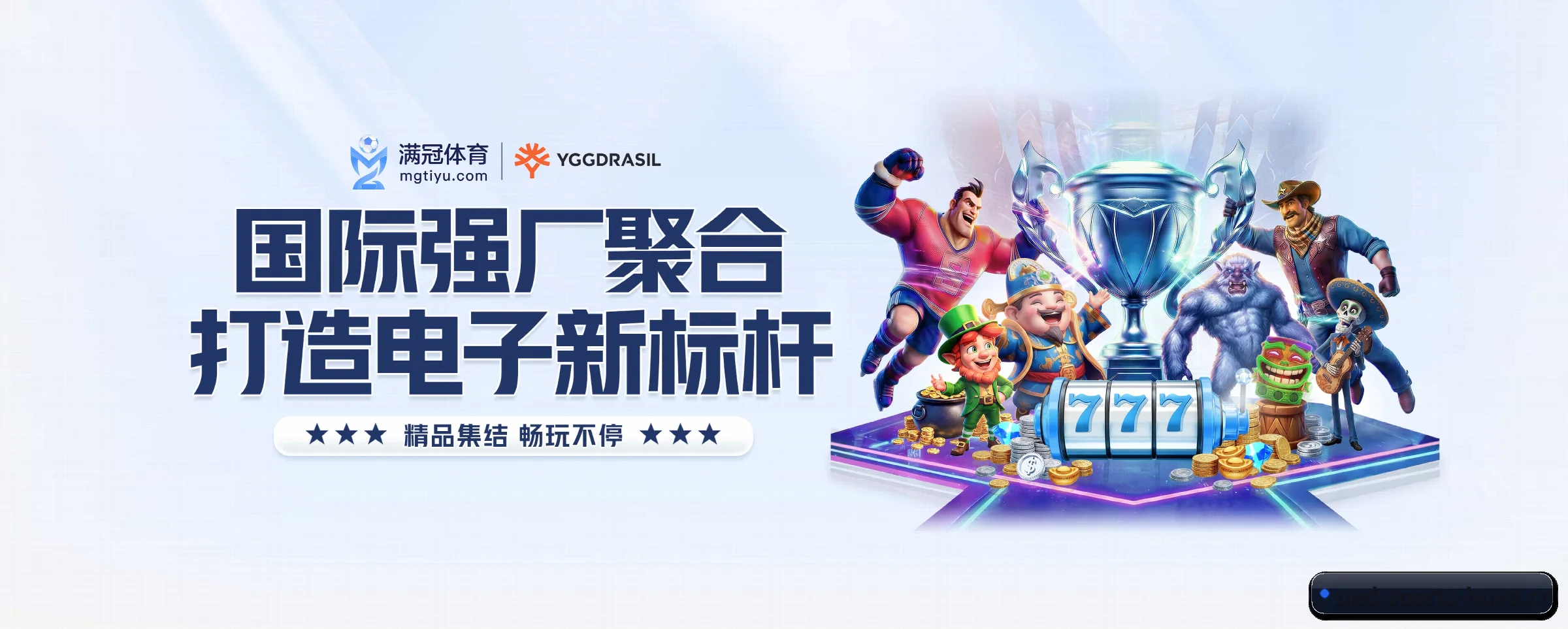 ued体育 APP 界面